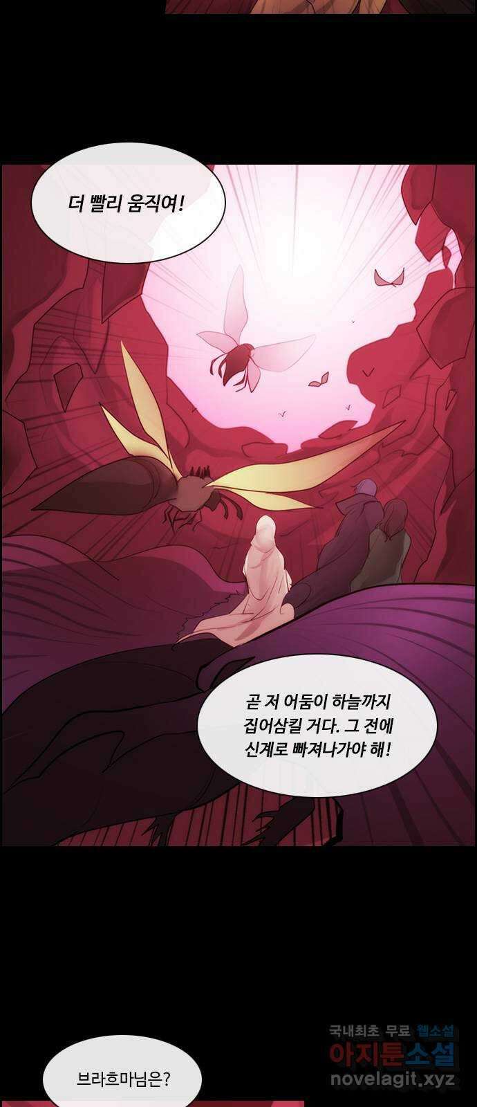 쿠베라 3부 295화 유한자 (1) 2