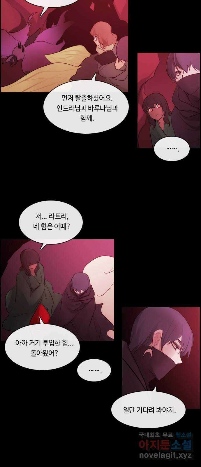 쿠베라 3부 295화 유한자 (1) 3