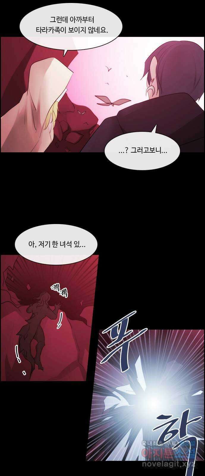 쿠베라 3부 295화 유한자 (1) 4