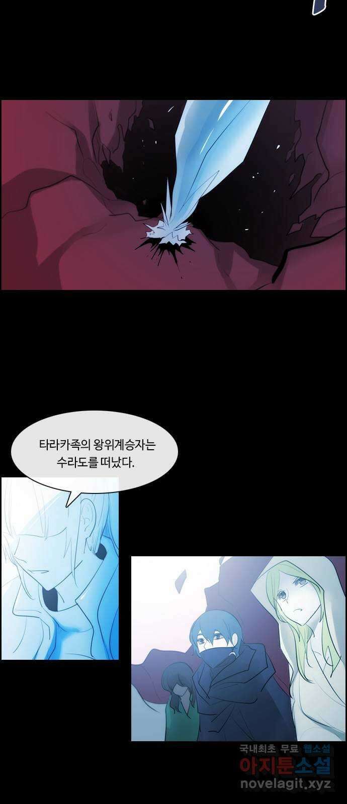 쿠베라 3부 295화 유한자 (1) 5