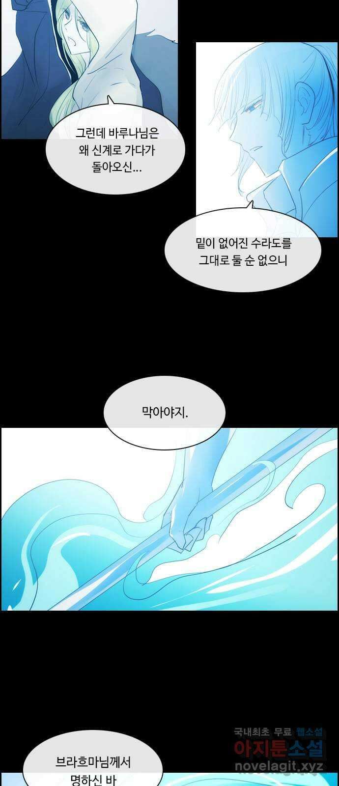 쿠베라 3부 295화 유한자 (1) 7