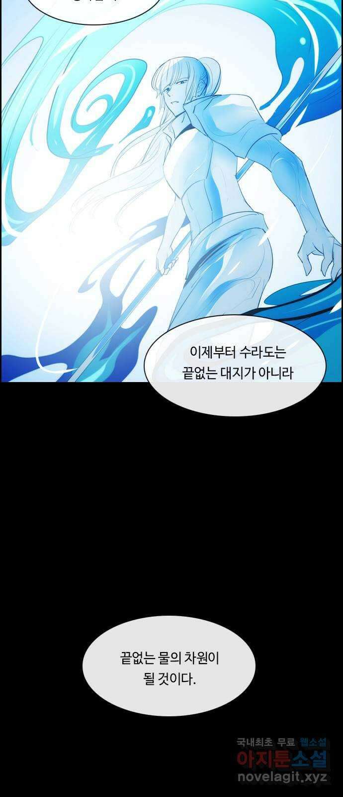 쿠베라 3부 295화 유한자 (1) 8