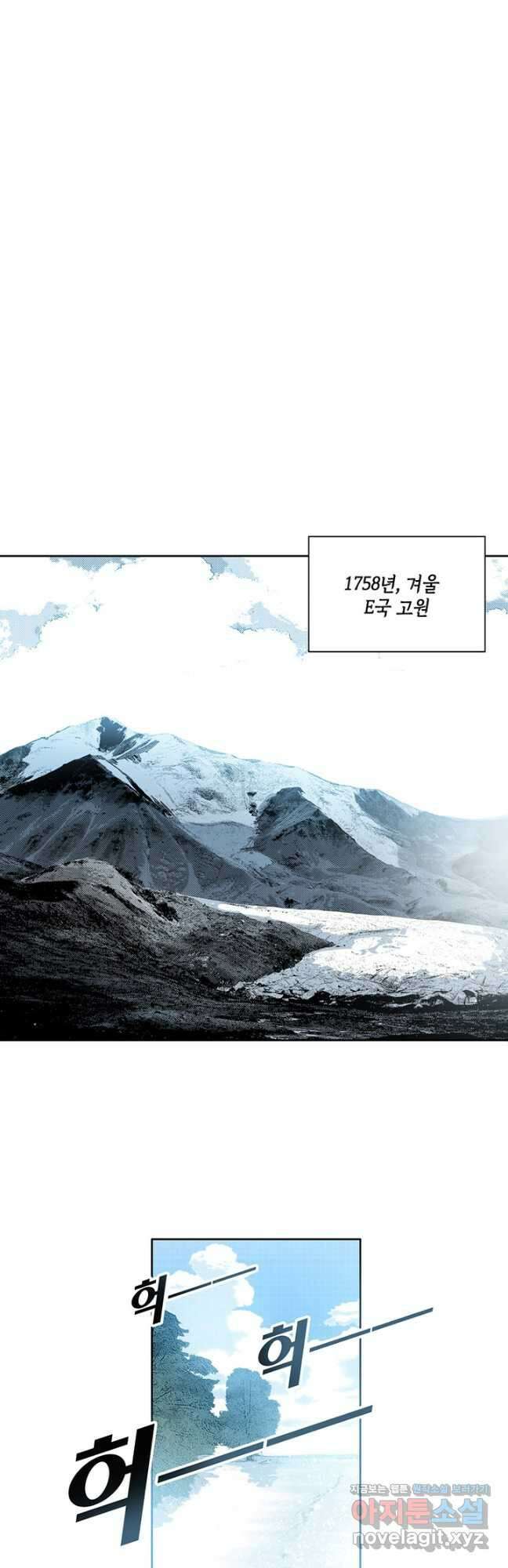 시간 거래상 영생클럽 157화 2