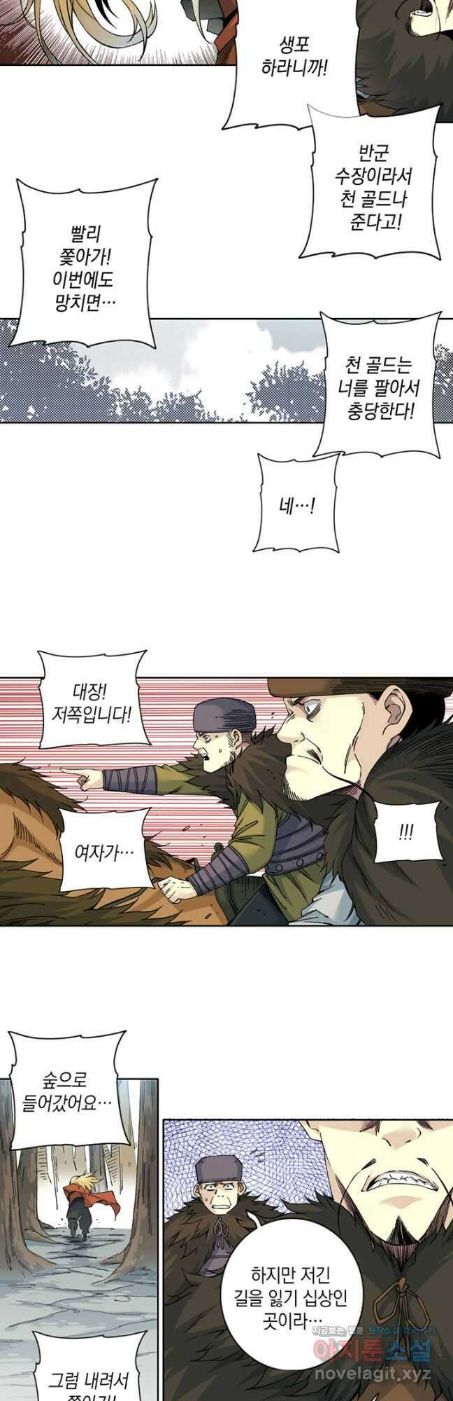 시간 거래상 영생클럽 157화 8