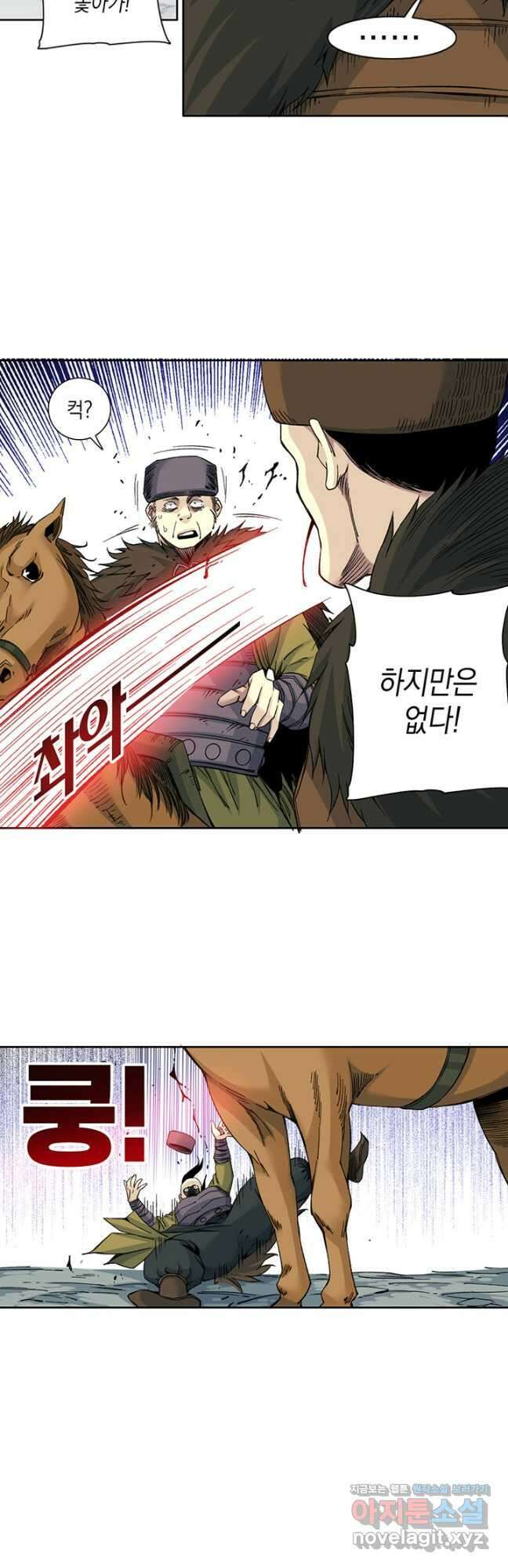 시간 거래상 영생클럽 157화 9