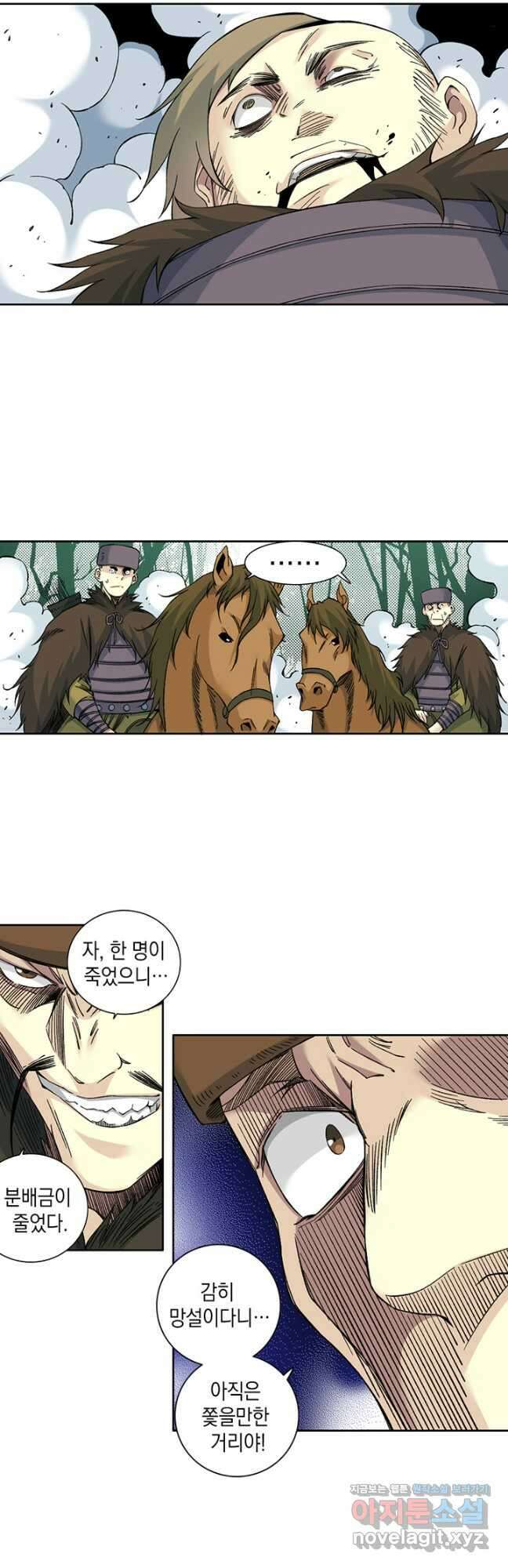 시간 거래상 영생클럽 157화 10