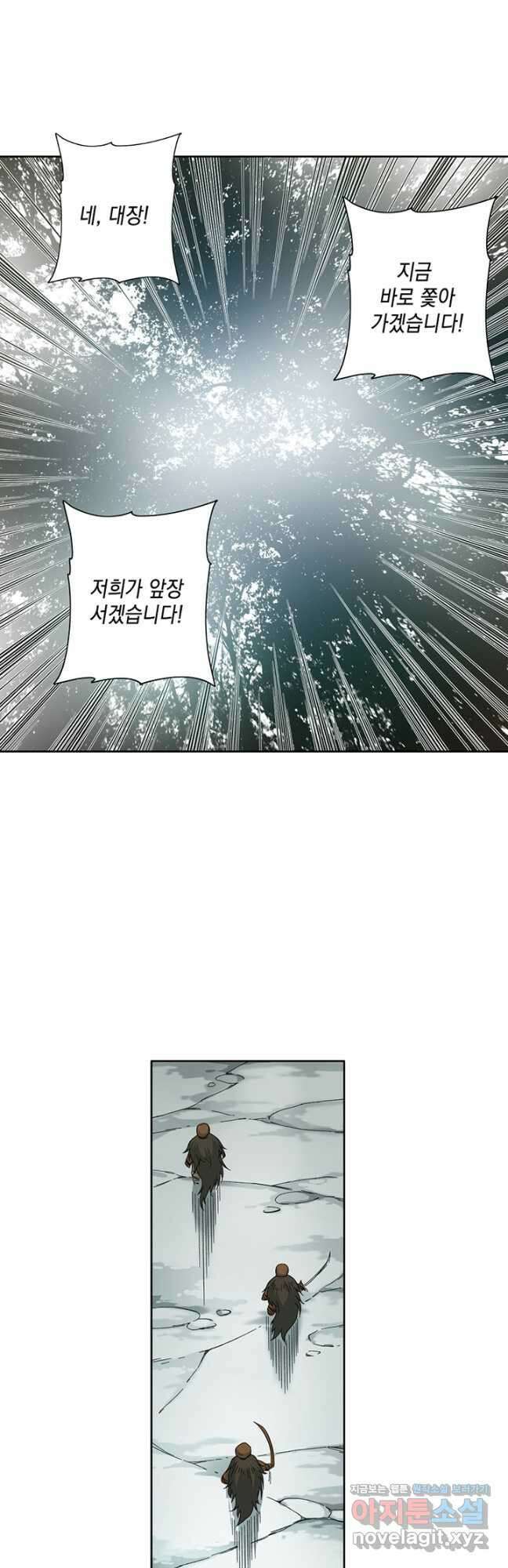 시간 거래상 영생클럽 157화 11