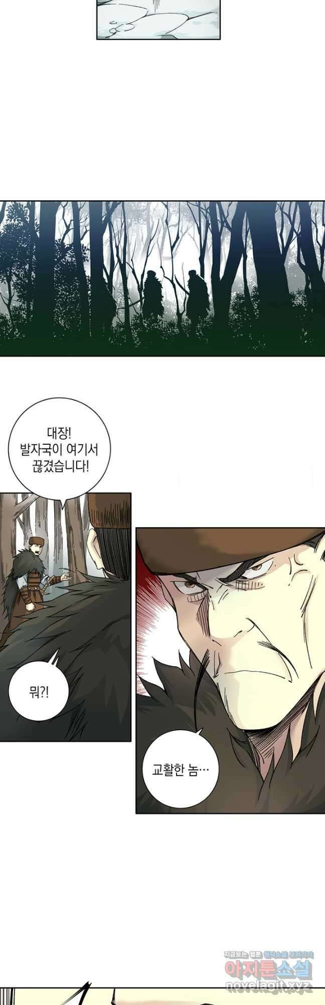 시간 거래상 영생클럽 157화 12