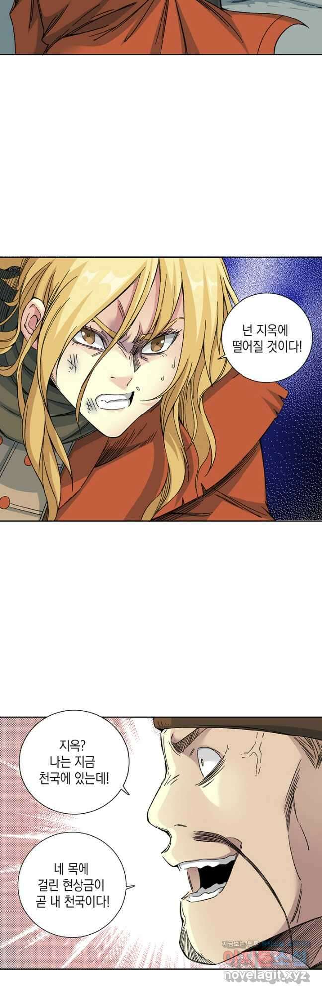 시간 거래상 영생클럽 157화 19