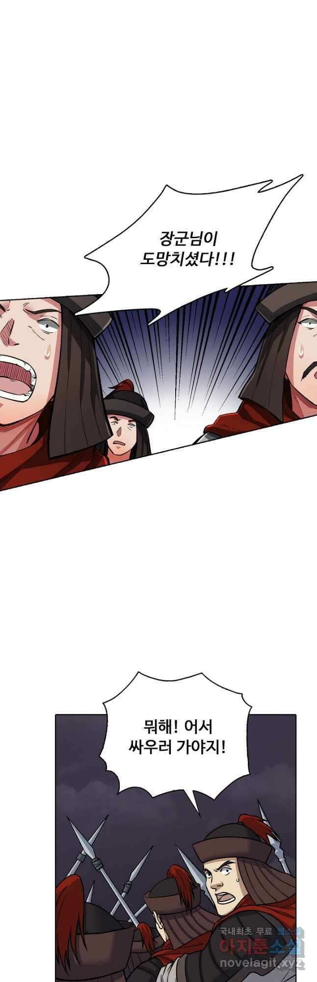 무도독존 343화 2