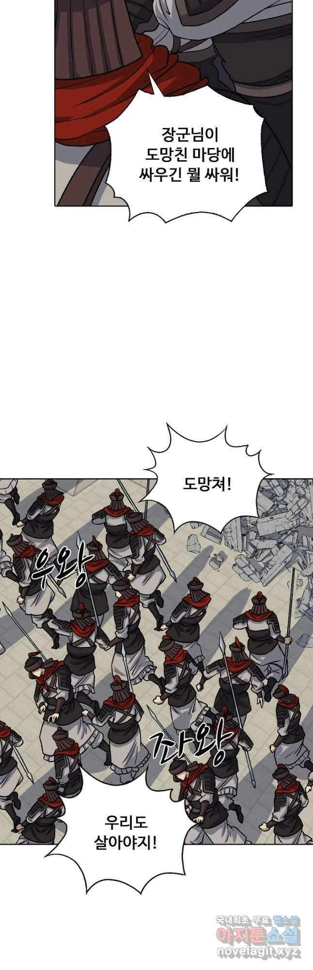 무도독존 343화 3