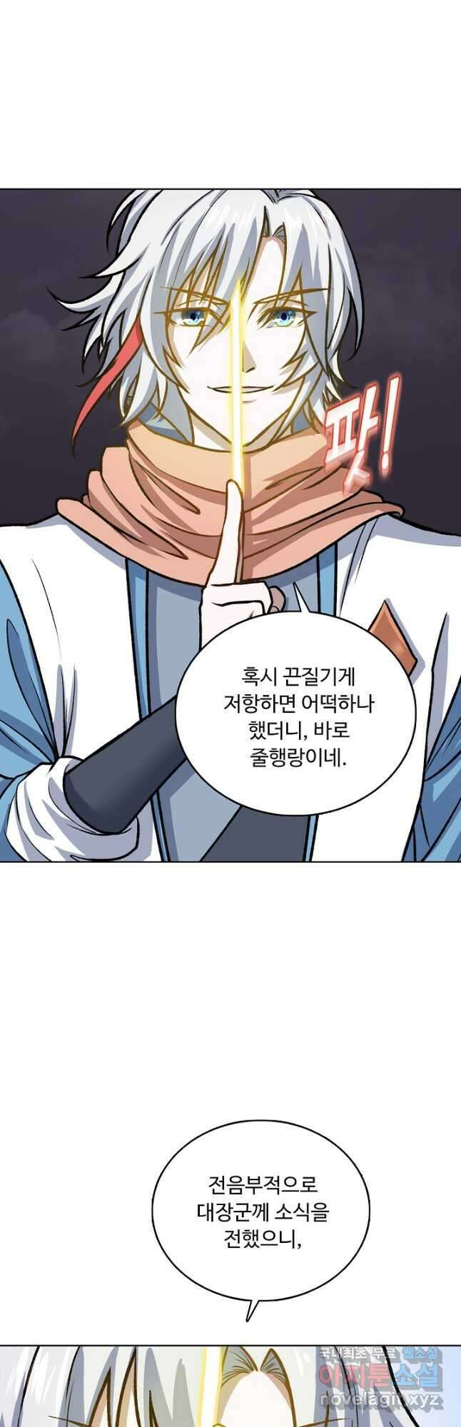 무도독존 343화 4