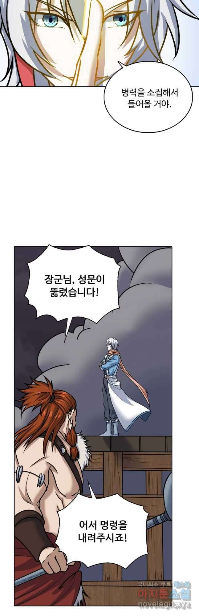 무도독존 343화 5