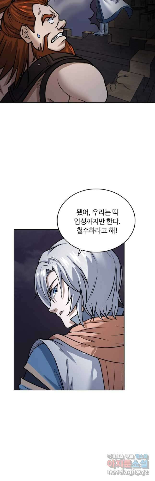 무도독존 343화 7