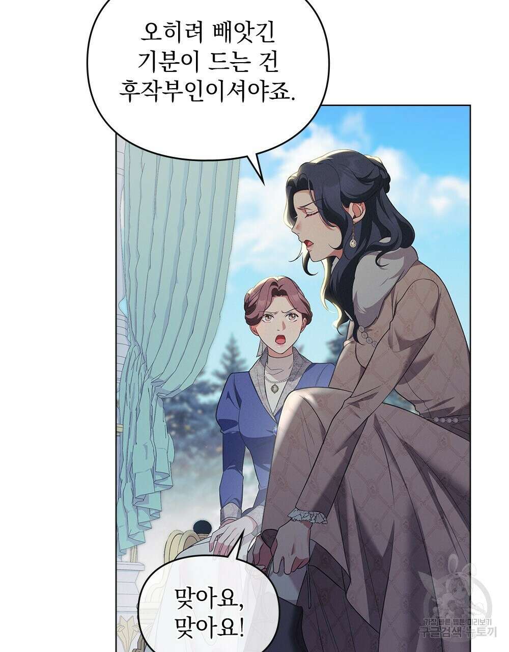 품격을 배반한다 25화 3
