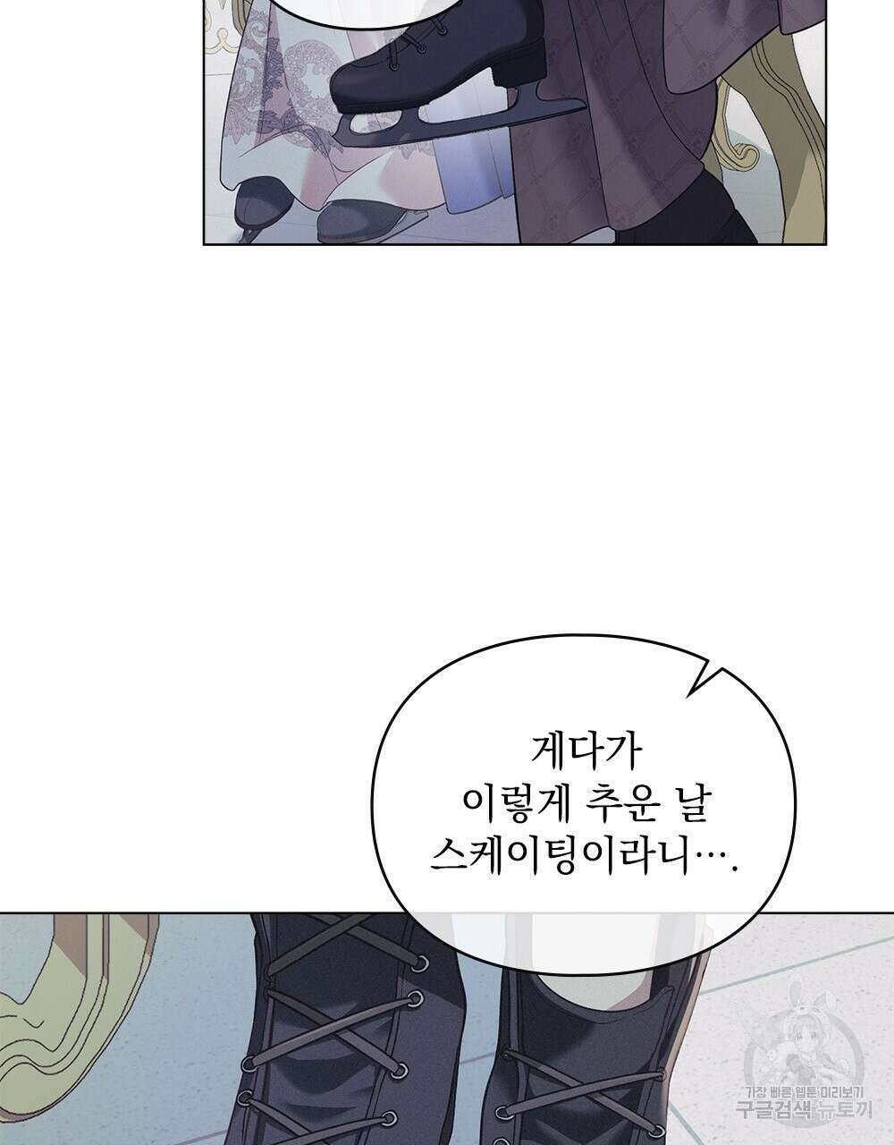 품격을 배반한다 25화 4