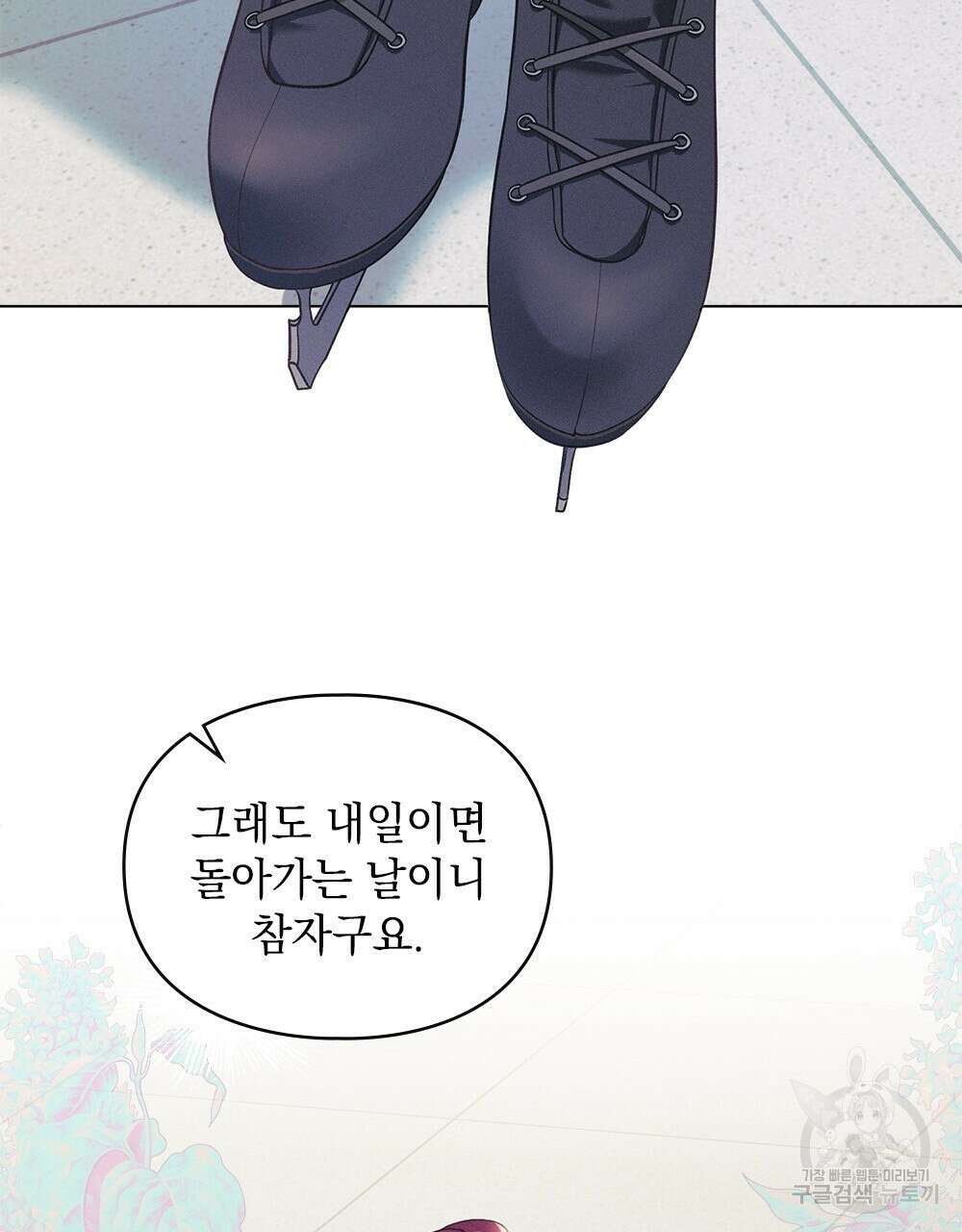 품격을 배반한다 25화 5