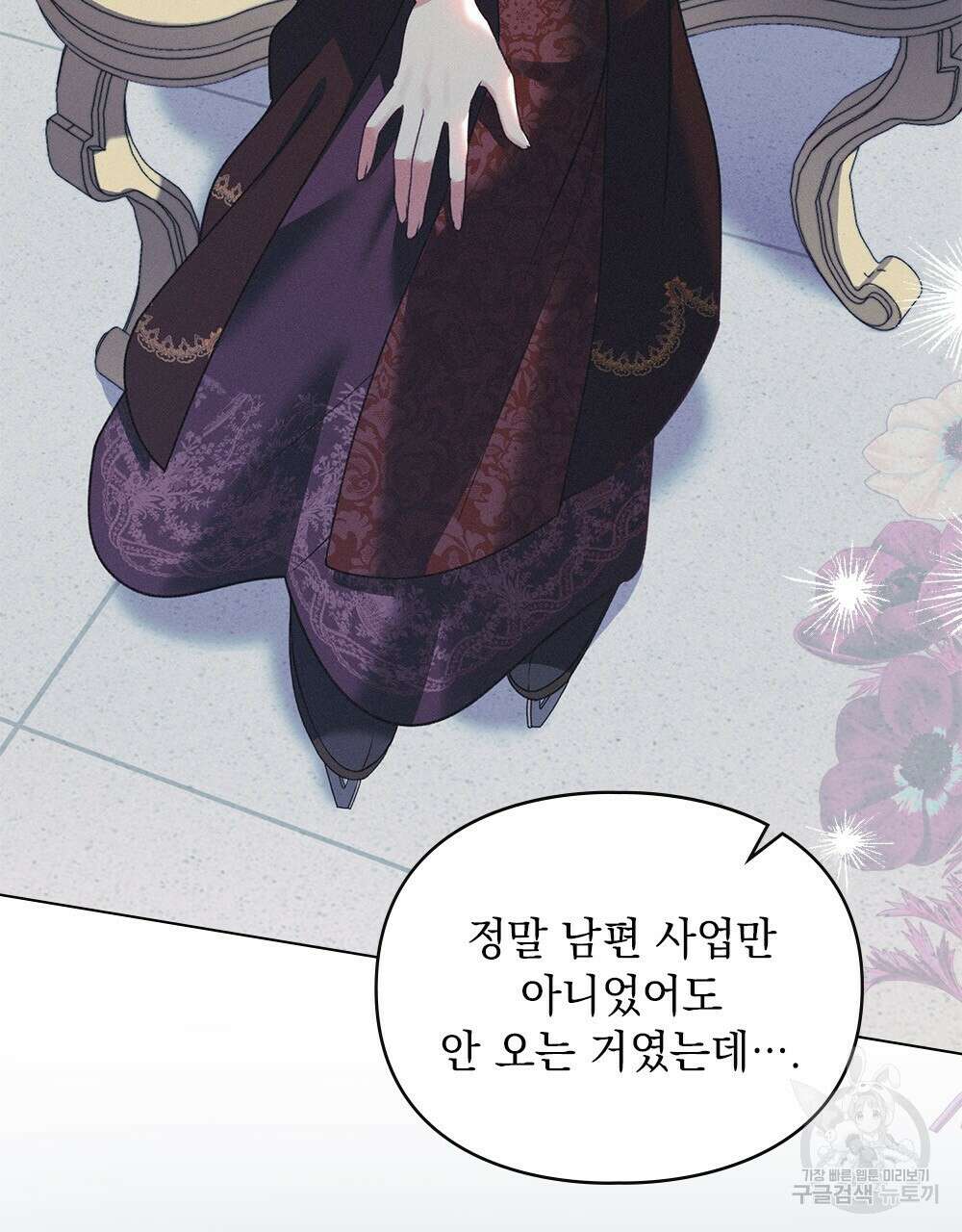 품격을 배반한다 25화 7