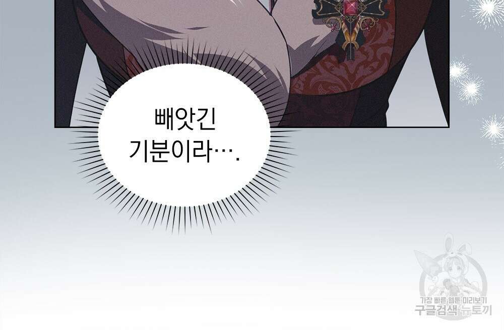 품격을 배반한다 25화 9
