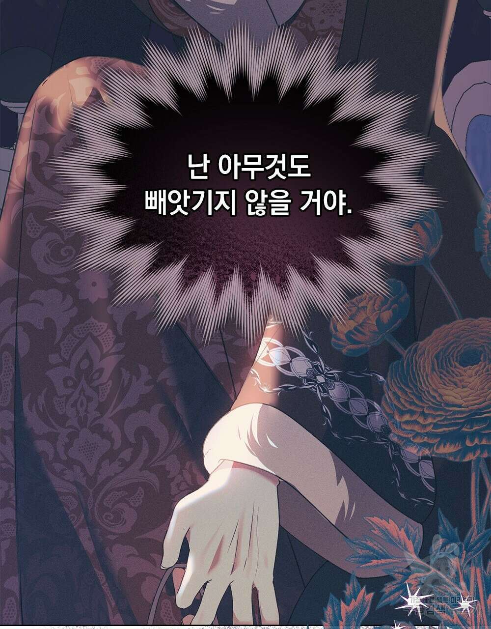 품격을 배반한다 25화 15