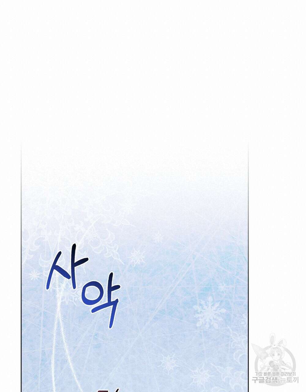 품격을 배반한다 25화 18