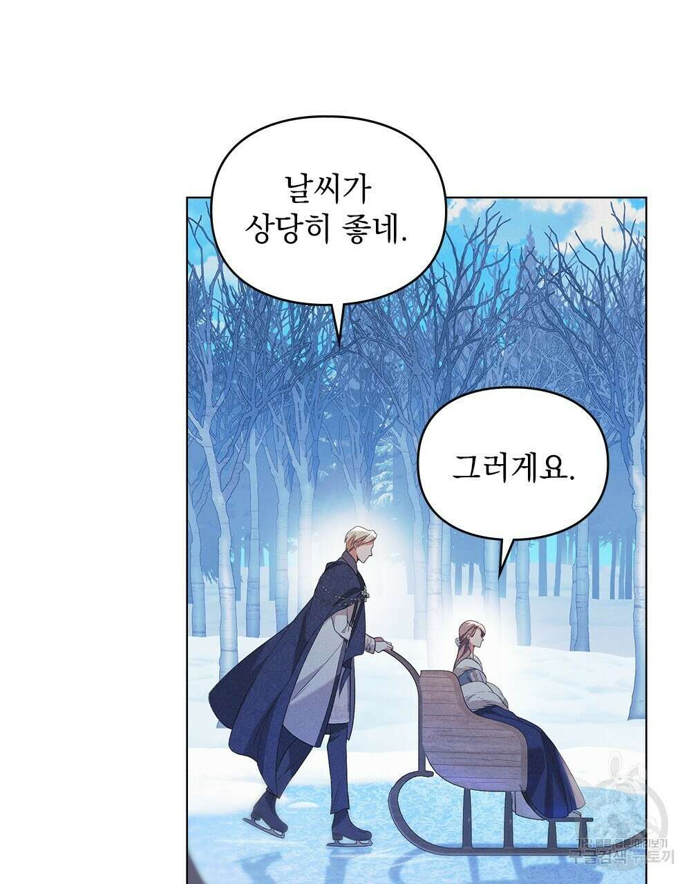 품격을 배반한다 25화 21