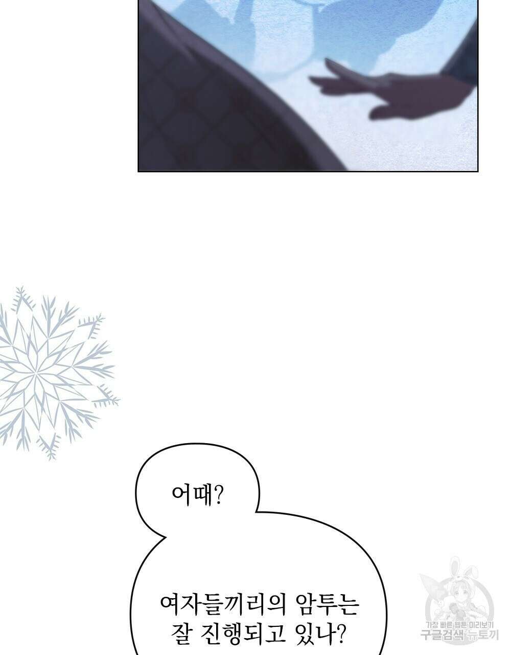 품격을 배반한다 25화 22