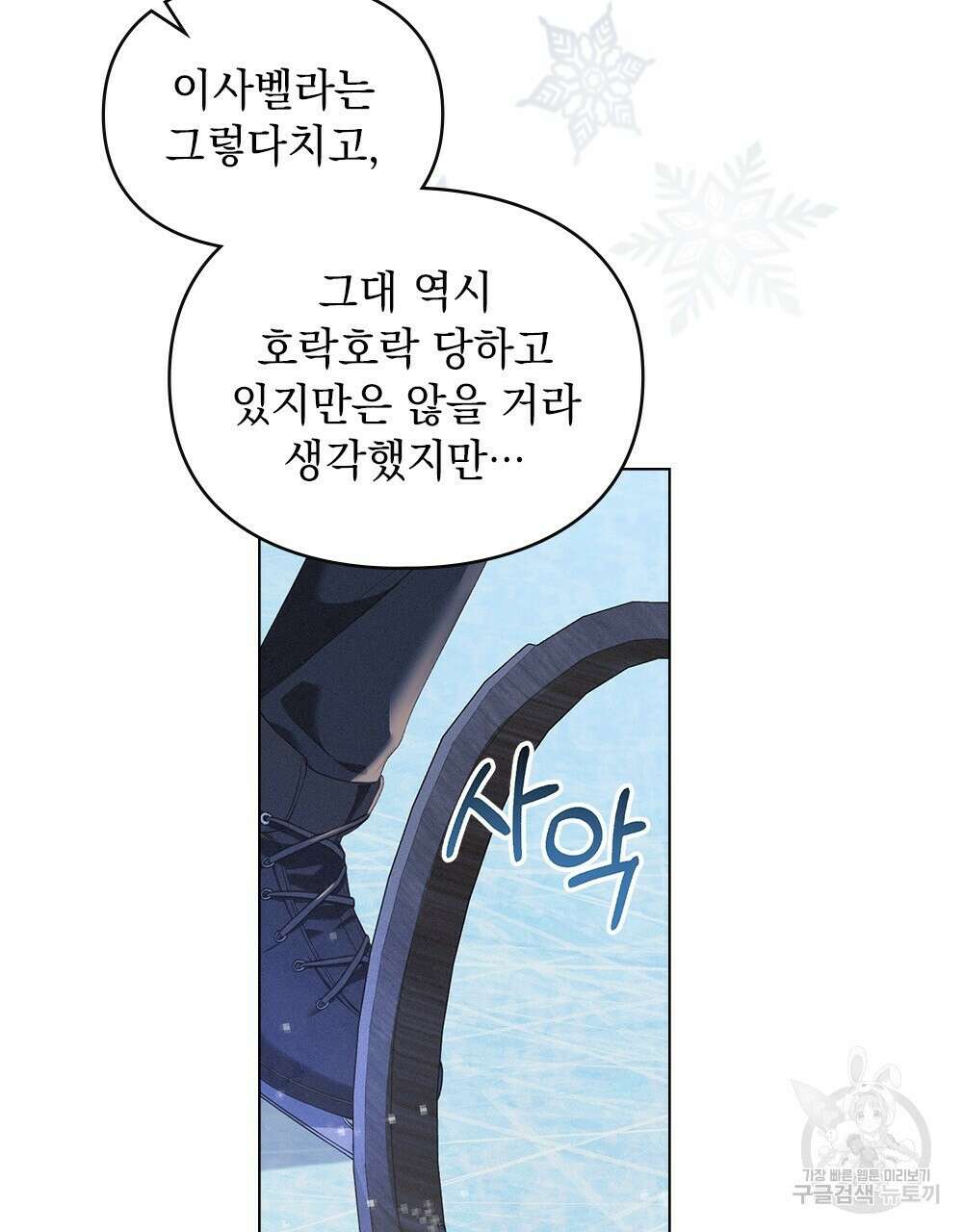 품격을 배반한다 25화 25
