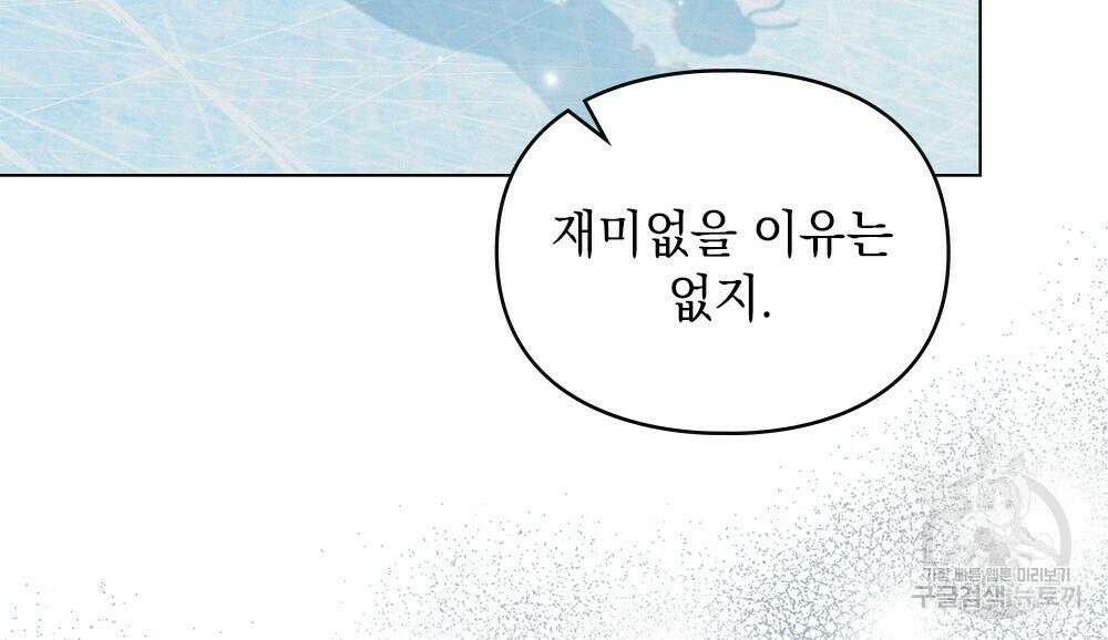 품격을 배반한다 25화 28
