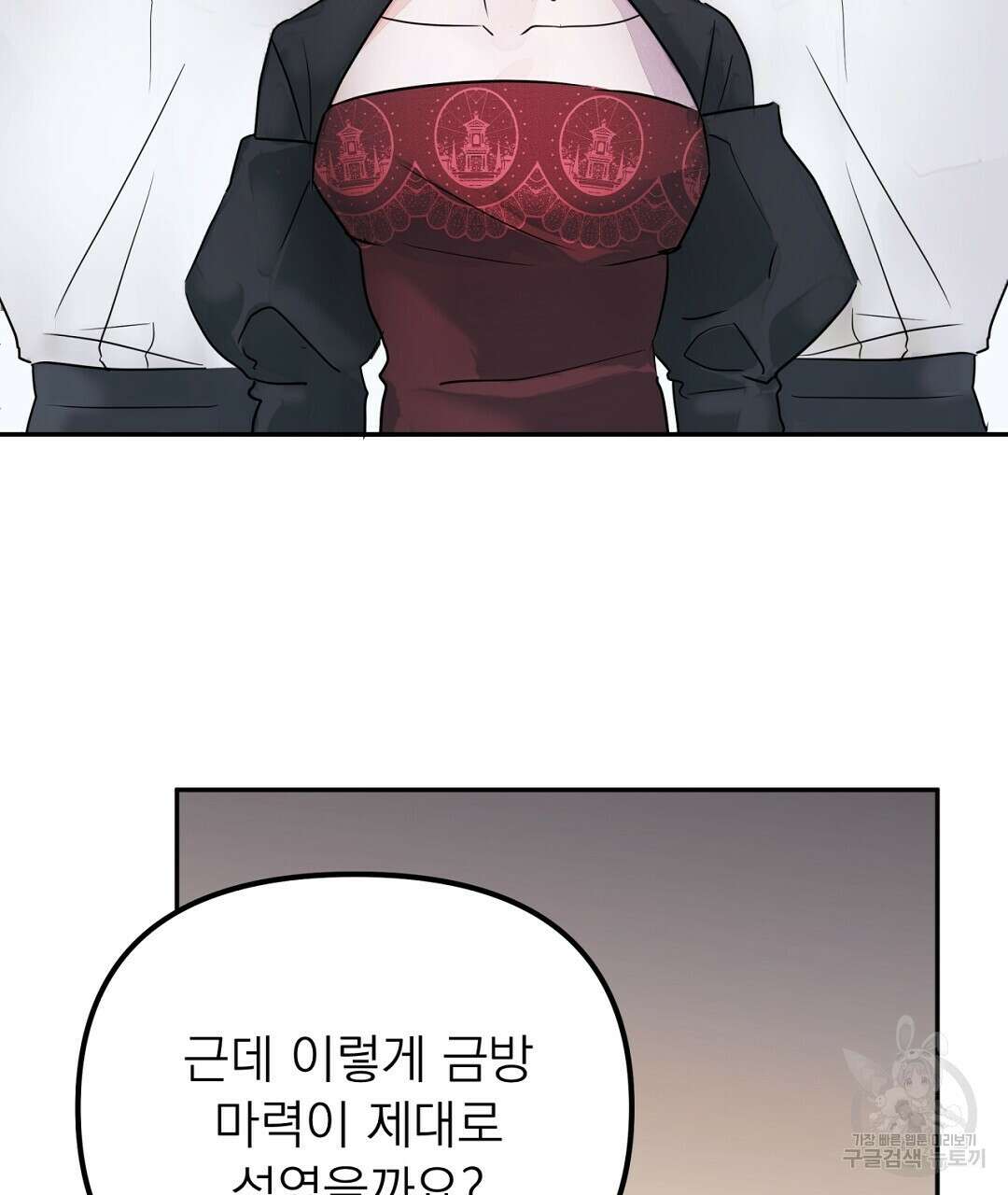 천왕 마왕 XX한 이야기 49화 7