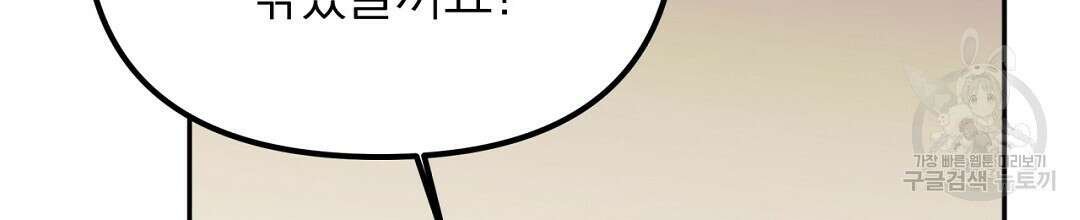 천왕 마왕 XX한 이야기 49화 8