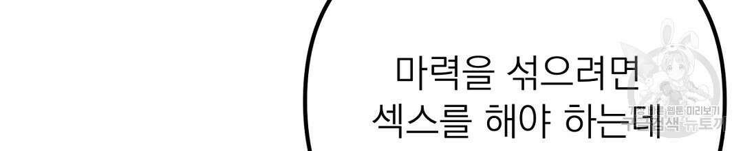천왕 마왕 XX한 이야기 49화 10