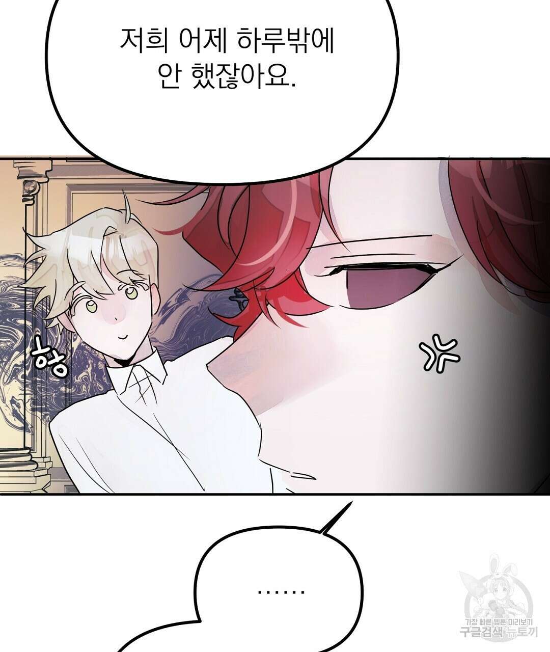 천왕 마왕 XX한 이야기 49화 13