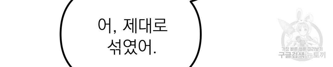 천왕 마왕 XX한 이야기 49화 14