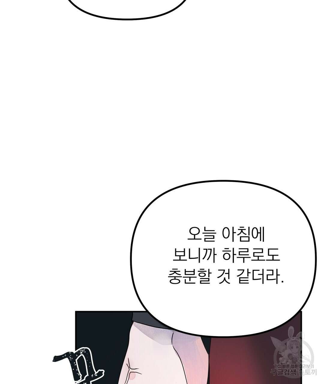 천왕 마왕 XX한 이야기 49화 15