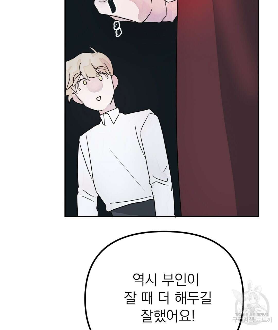 천왕 마왕 XX한 이야기 49화 17