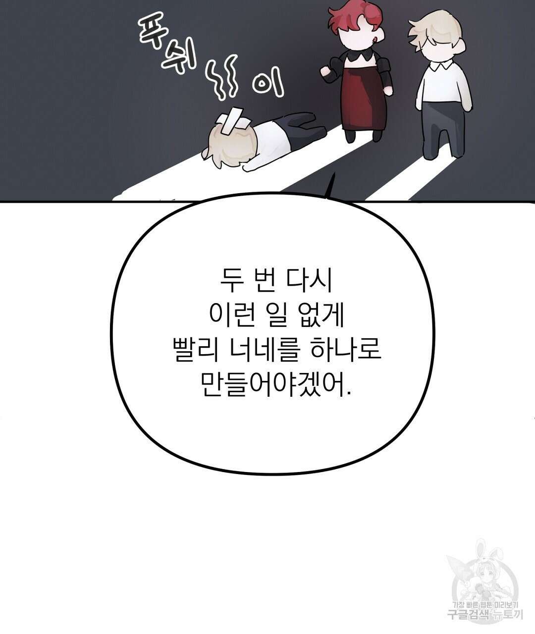 천왕 마왕 XX한 이야기 49화 23