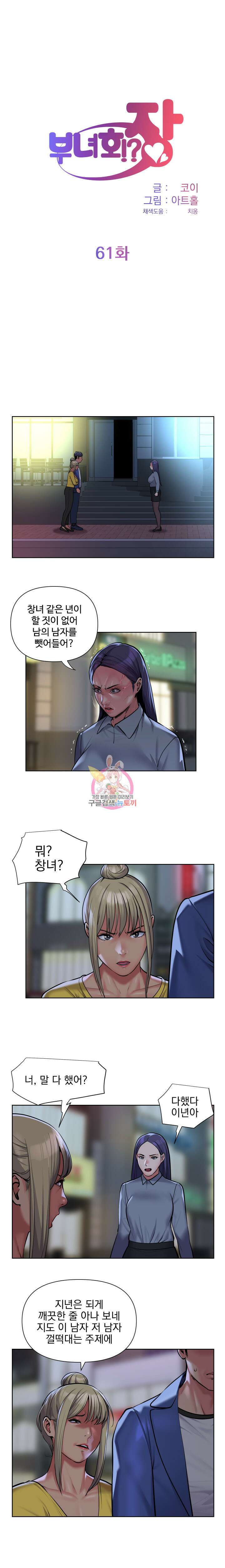 부녀회장 61회 1
