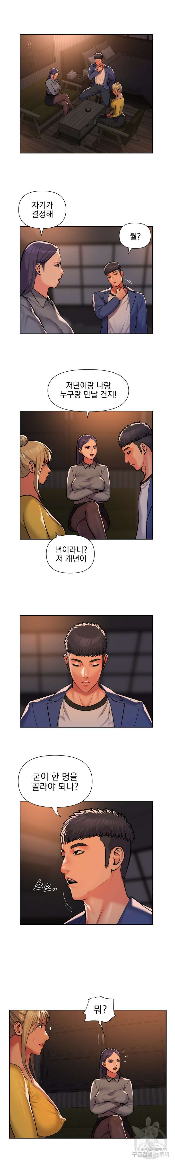 부녀회장 61회 3