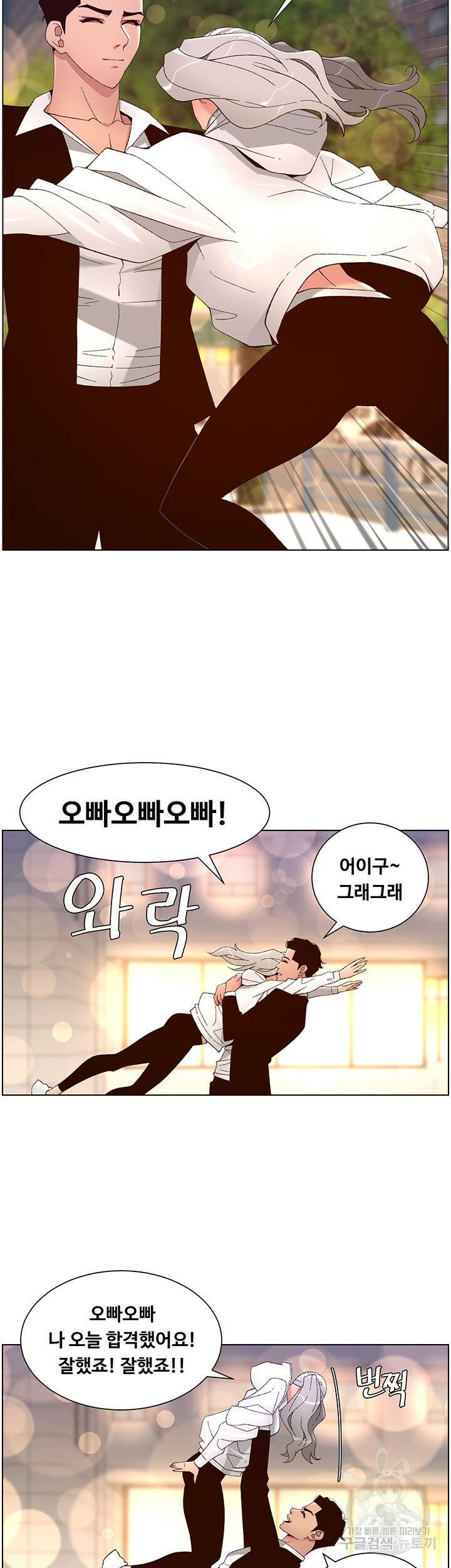 어플쓰는 밤의 황제 44화 14