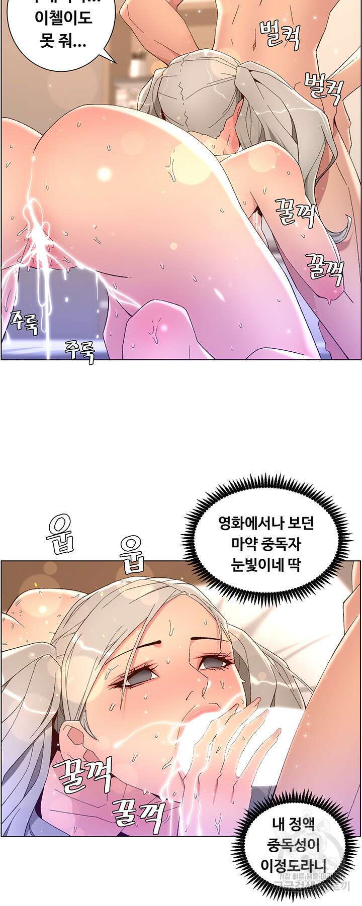 어플쓰는 밤의 황제 44화 29