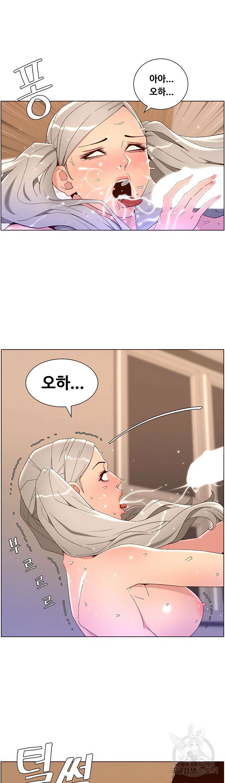 어플쓰는 밤의 황제 44화 30
