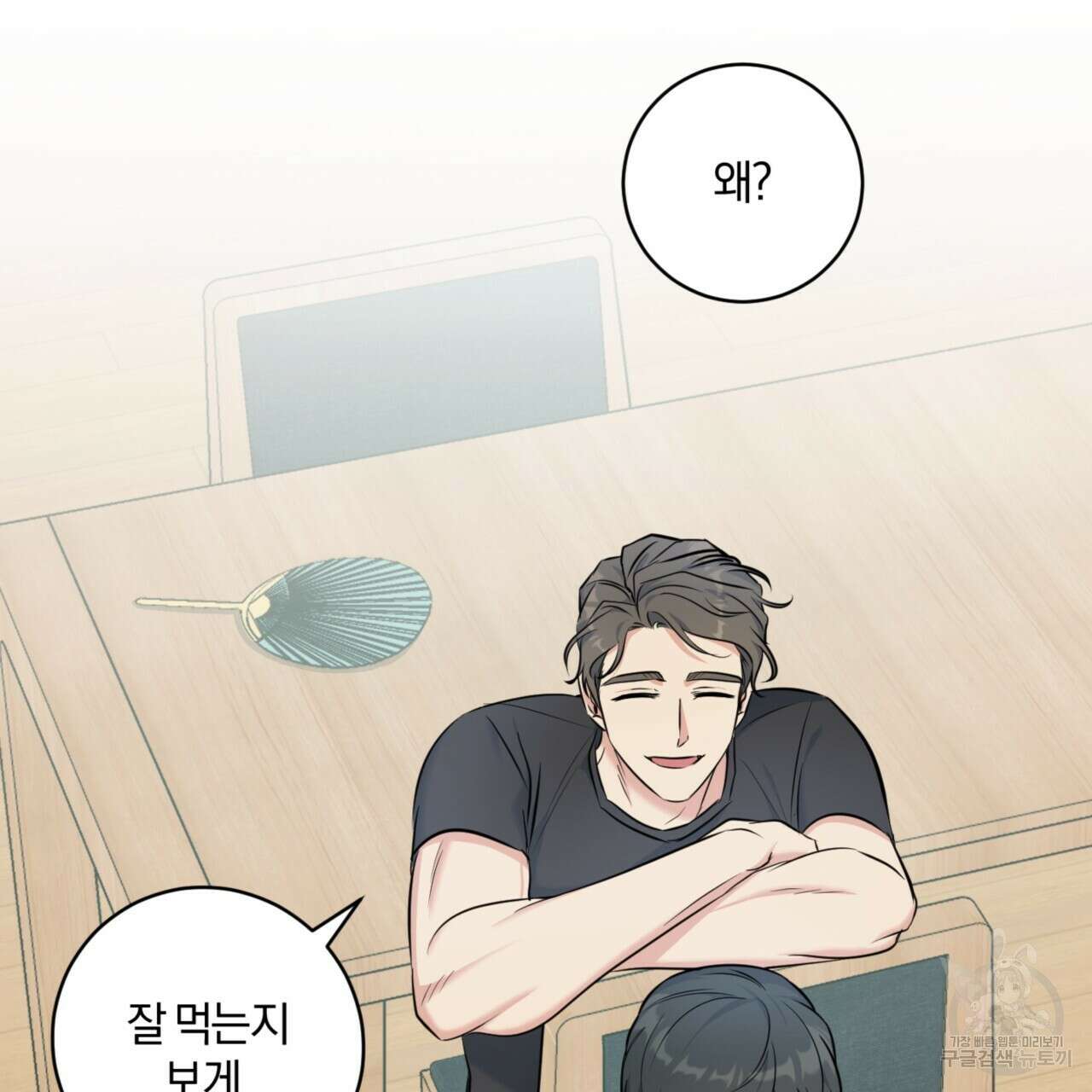 젠틀 포레스트 8화 12