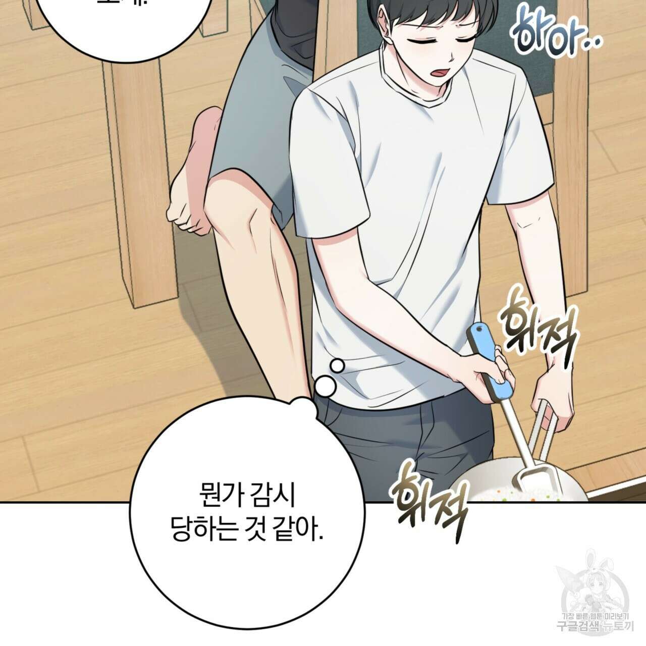 젠틀 포레스트 8화 13