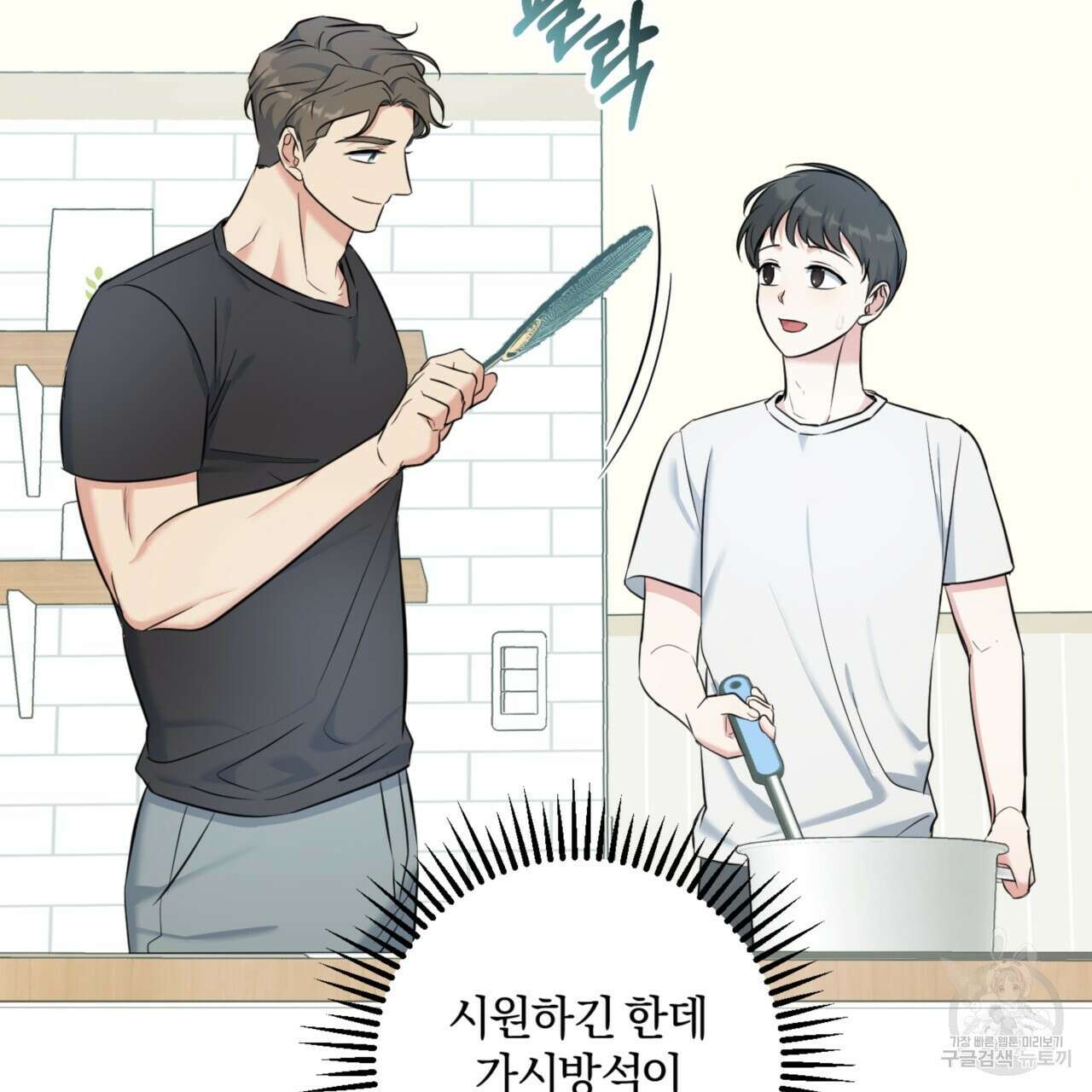 젠틀 포레스트 8화 18