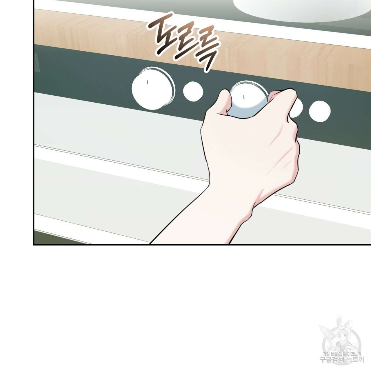 젠틀 포레스트 8화 20