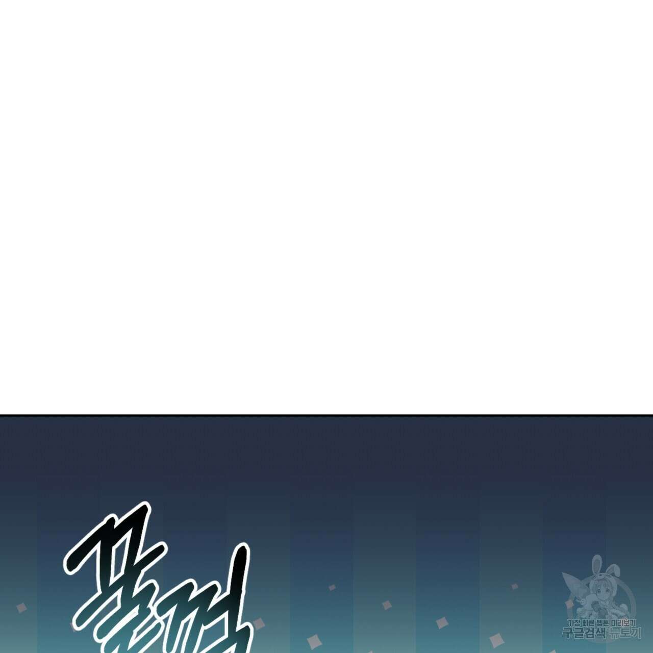 젠틀 포레스트 8화 21