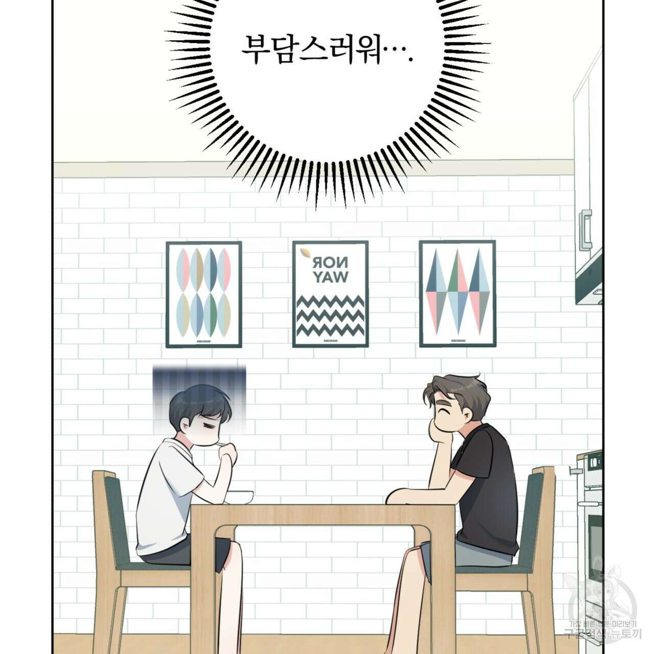 젠틀 포레스트 8화 24