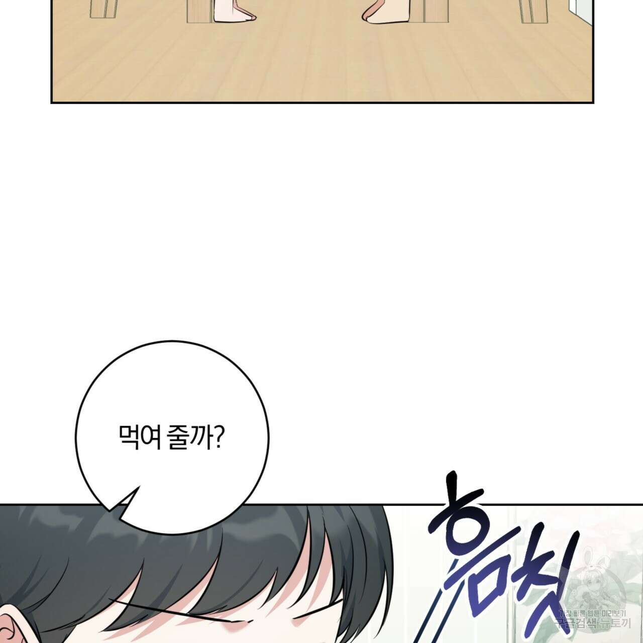 젠틀 포레스트 8화 25