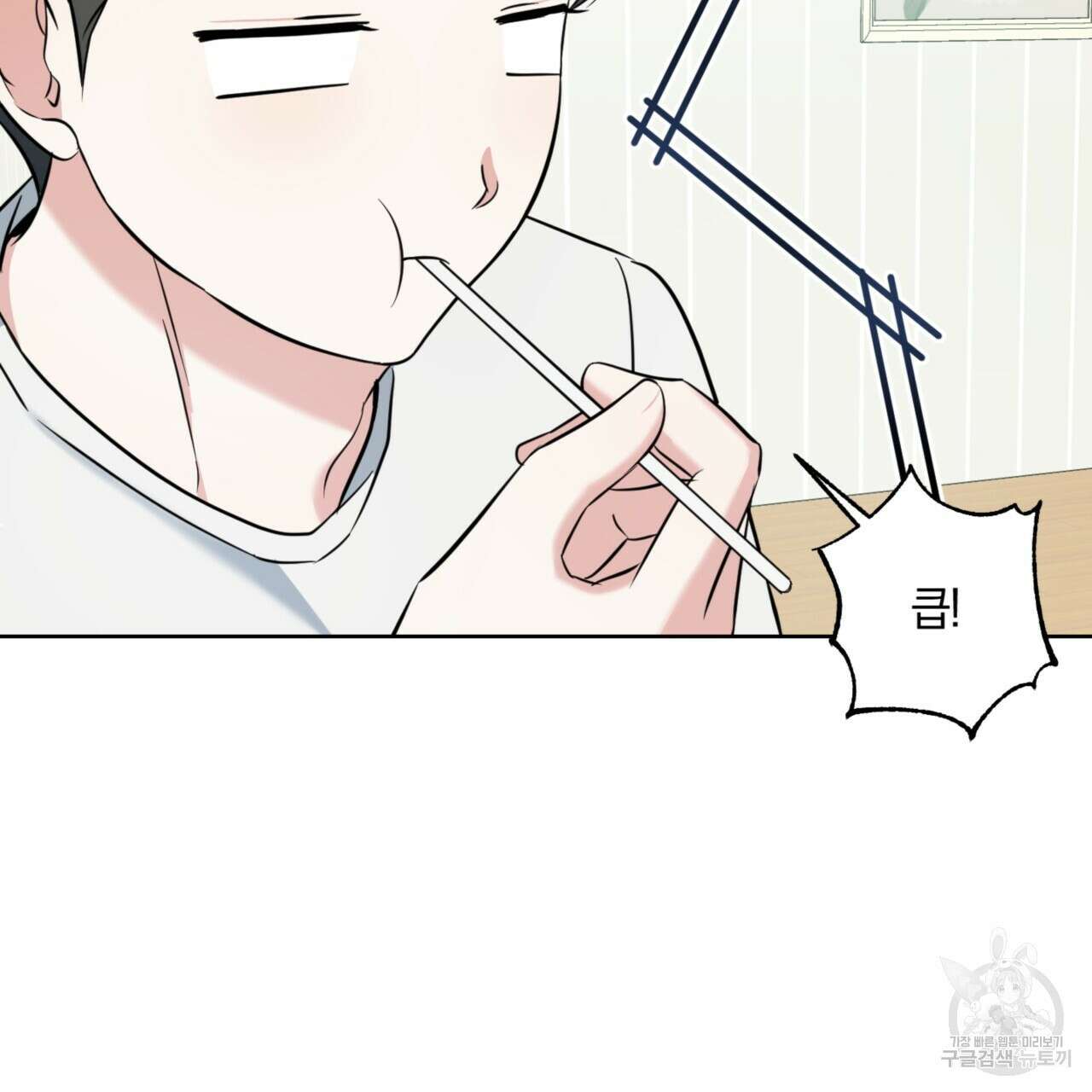 젠틀 포레스트 8화 26